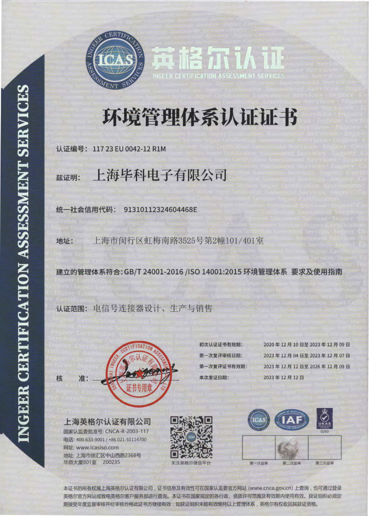 ISO 14001-CN