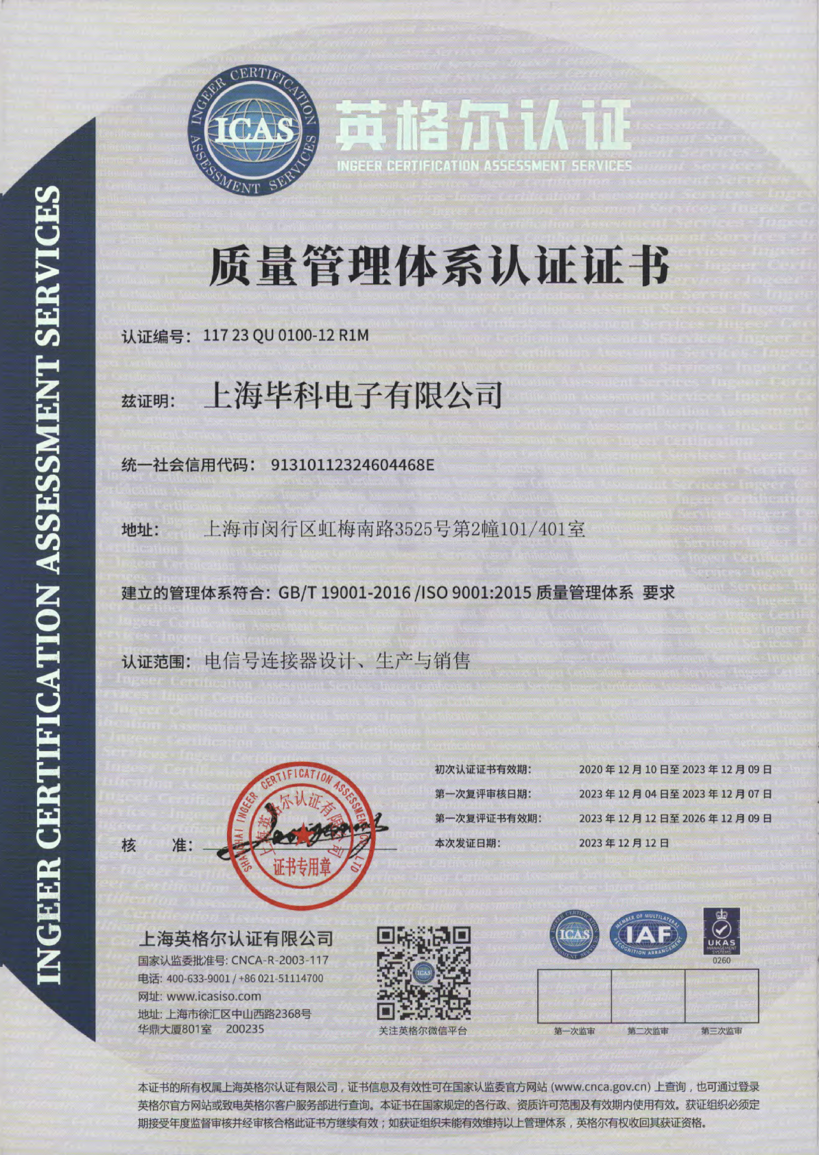 ISO9001-CN