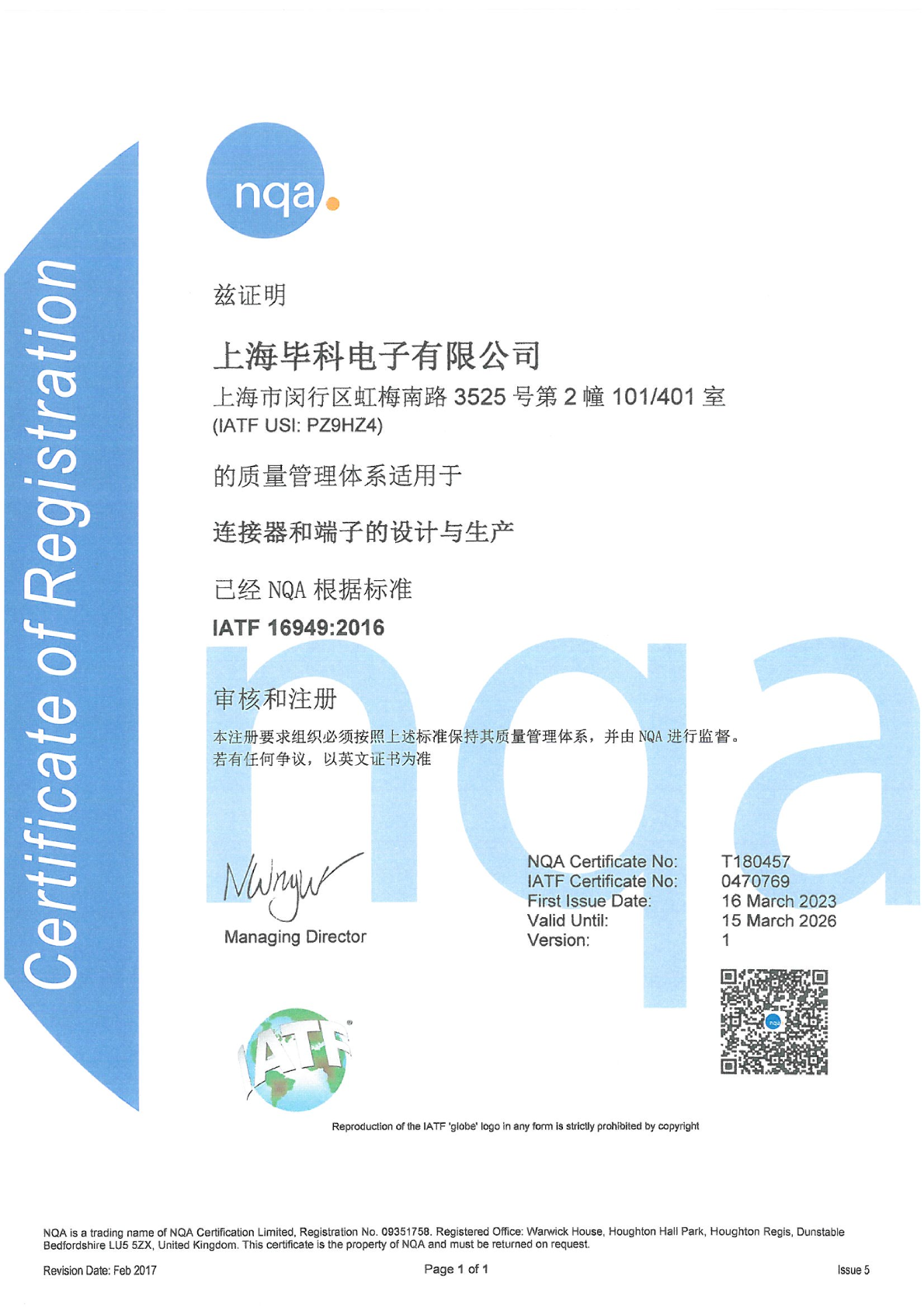 IATF16949-CN